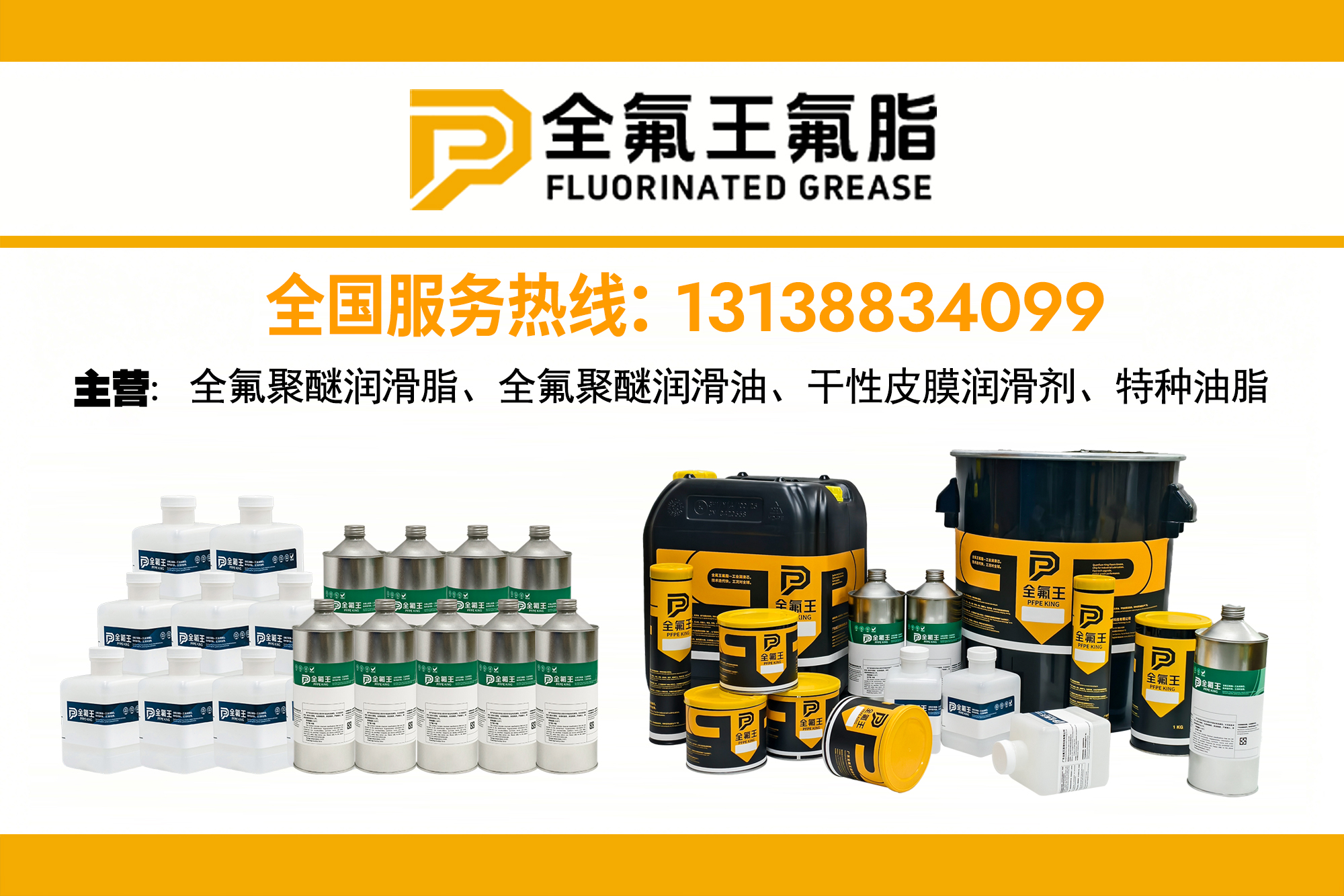 全氟王汕头线上分站